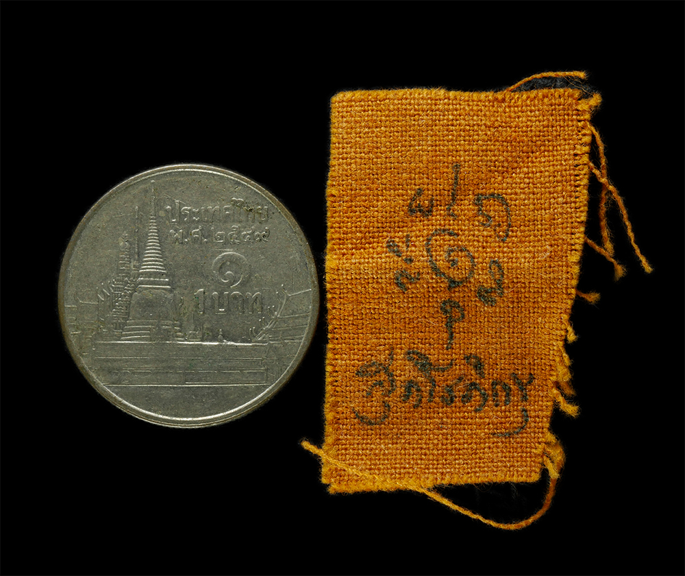 20Jan25 (105)bp.jpg - ผ้ายันต์จีวร หลวงปู่หา สุภโร (หลวงปู่ไดโนเสาร์) พระเทพมงคลวชิรมุนี เจ้าอาวาสวัดสักกะวัน(ภูกุ้มข้าว) จ.กาฬสินธุ์  อายุ 93 ปี พ.ศ.2561 น่าเก็บสะสมบูชา | https://kamulet.in.th